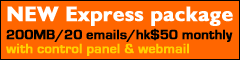 New Express package 200MB/20 emails/hk$50 per month